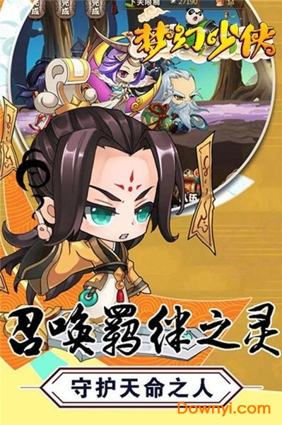 梦幻少侠修改版 游戏截图