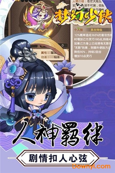 梦幻少侠修改版 游戏截图